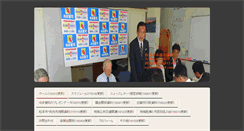 Desktop Screenshot of numakenji.com