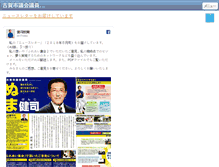 Tablet Screenshot of numakenji.com
